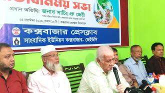 মাদক নিয়ন্ত্রণে শুধু আইনশৃঙ্খলা বাহিনীর অভিযান যথেষ্ট নয়, সমাজের সর্বস্তরের মানুষকে সম্পৃক্ত করতে হবে: সাচিং প্রু জেরী