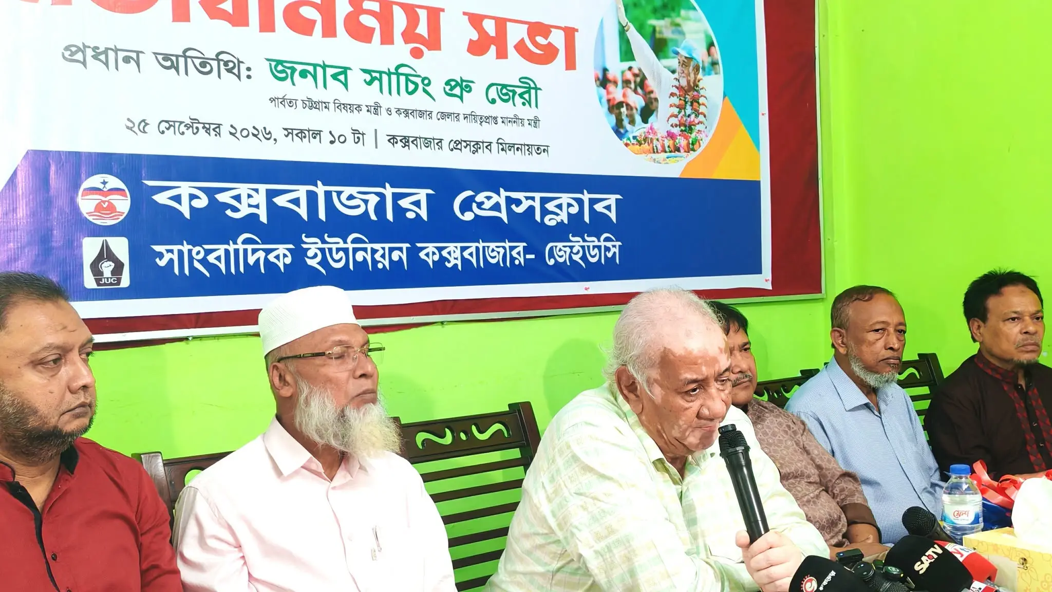 মাদক নিয়ন্ত্রণে শুধু আইনশৃঙ্খলা বাহিনীর অভিযান যথেষ্ট নয়, সমাজের সর্বস্তরের মানুষকে সম্পৃক্ত করতে হবে: সাচিং প্রু জেরী