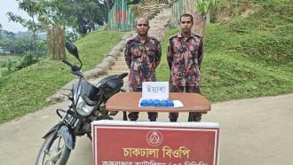 নাইক্ষ্যংছড়ির কম্বোনিয়া থেকে ইয়াবা ও মোটরসাইকেল জব্দ