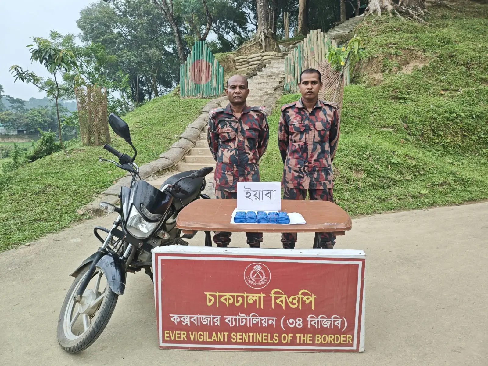 নাইক্ষ্যংছড়ির কম্বোনিয়া থেকে ইয়াবা ও মোটরসাইকেল জব্দ