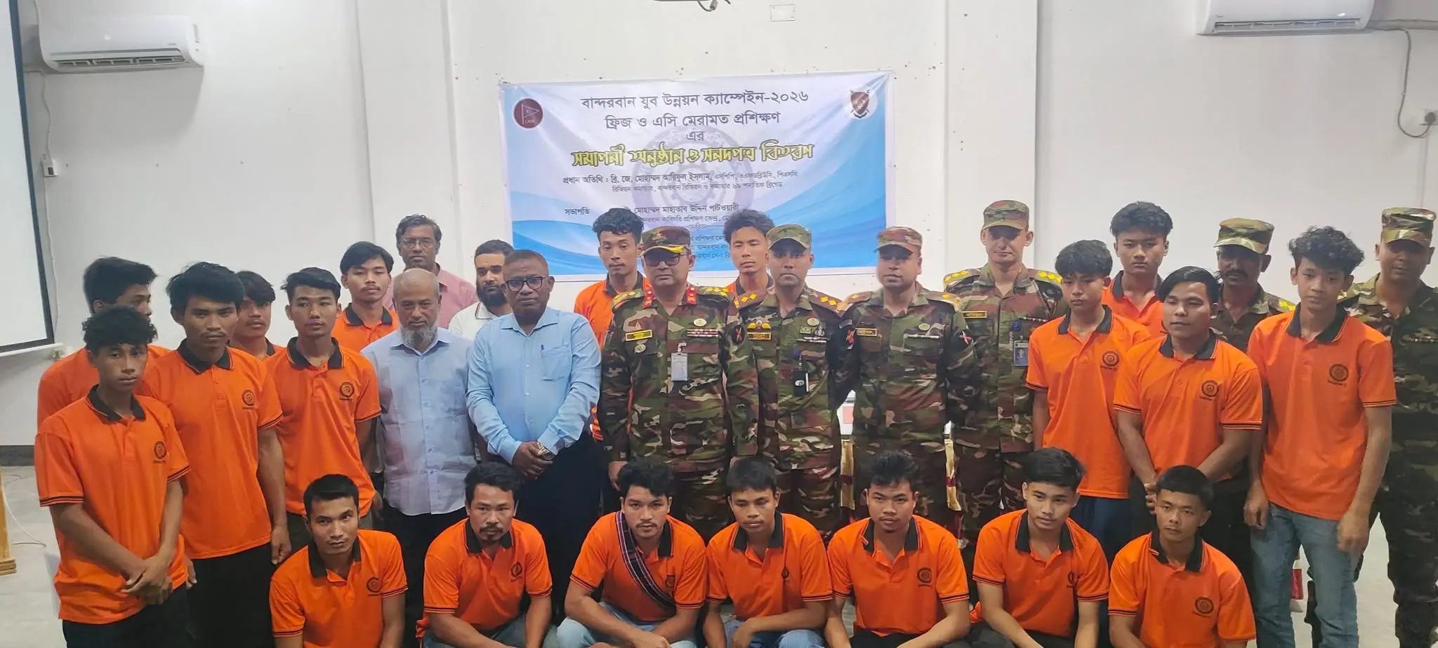 সেনাবাহিনীর উদ্যোগে বান্দরবানে ফ্রিজ-এসি মেরামত প্রশিক্ষণ, সনদ পেলেন ১৯ জন