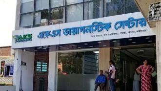 চকরিয়ায় এ কে এস ডায়াগনস্টিক সেন্টারের গেটে সাউন্ড বক্সে প্রচারণা, শব্দদূষণে রোগীর ভোগান্তি