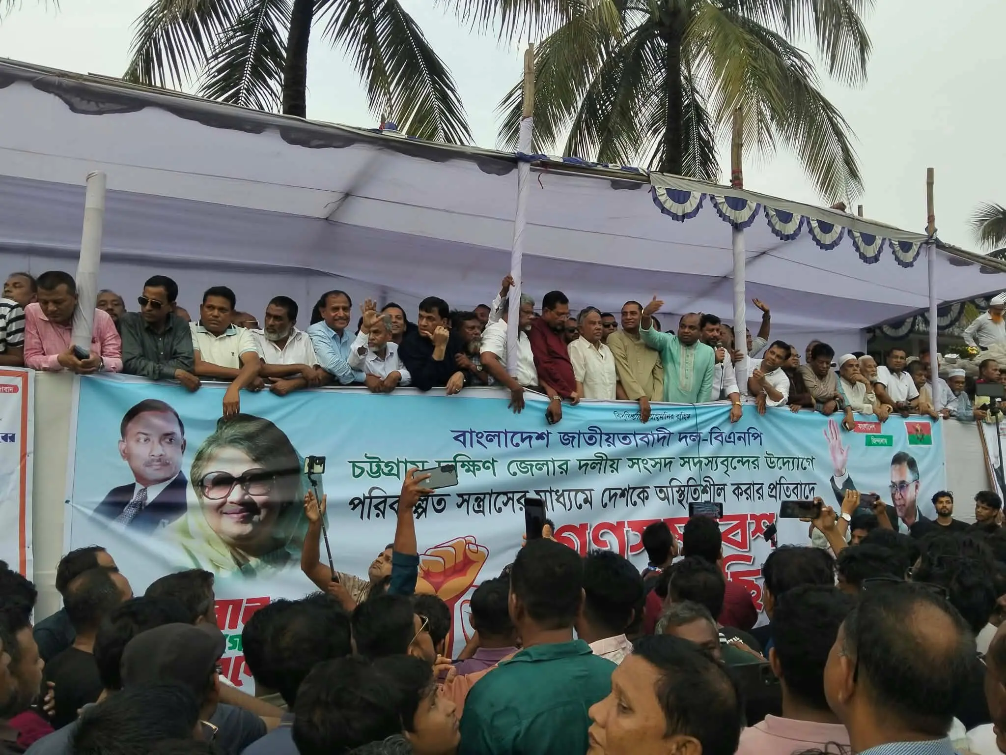 দক্ষিণ চট্টগ্রামে কোনো অপশক্তিকে নৈরাজ্য সৃষ্টি করতে দেওয়া হবে না —সন্ত্রাসবিরোধী সমাবেশে চার সংসদ সদস্য