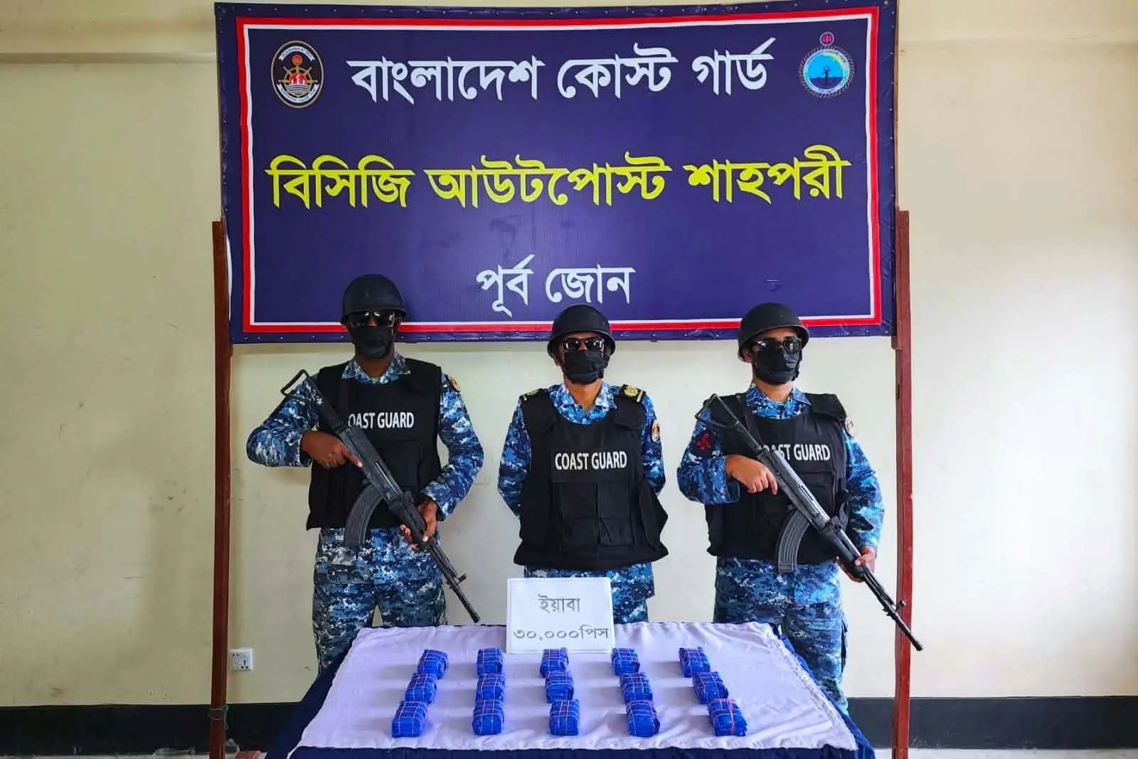 শাহপরীর দ্বীপে কোস্ট গার্ডের অভিযান: ৩০ হাজার ইয়াবা উদ্ধার