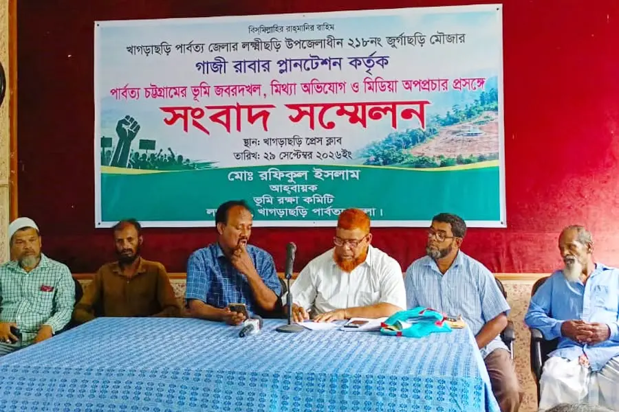 লক্ষ্মীছড়িতে গাজী রাবার প্লান্টেশনের বিরুদ্ধে ভূমি জবরদখলের অভিযোগে সংবাদ সম্মেলন