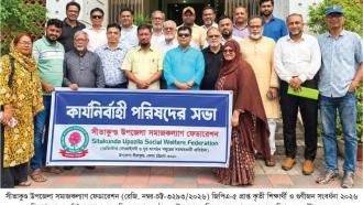 সীতাকুণ্ডে কৃতী শিক্ষার্থী ও গুণীজন সংবর্ধনার প্রস্তুতি সভা, ২৫৫ সদস্যের কমিটি গঠন