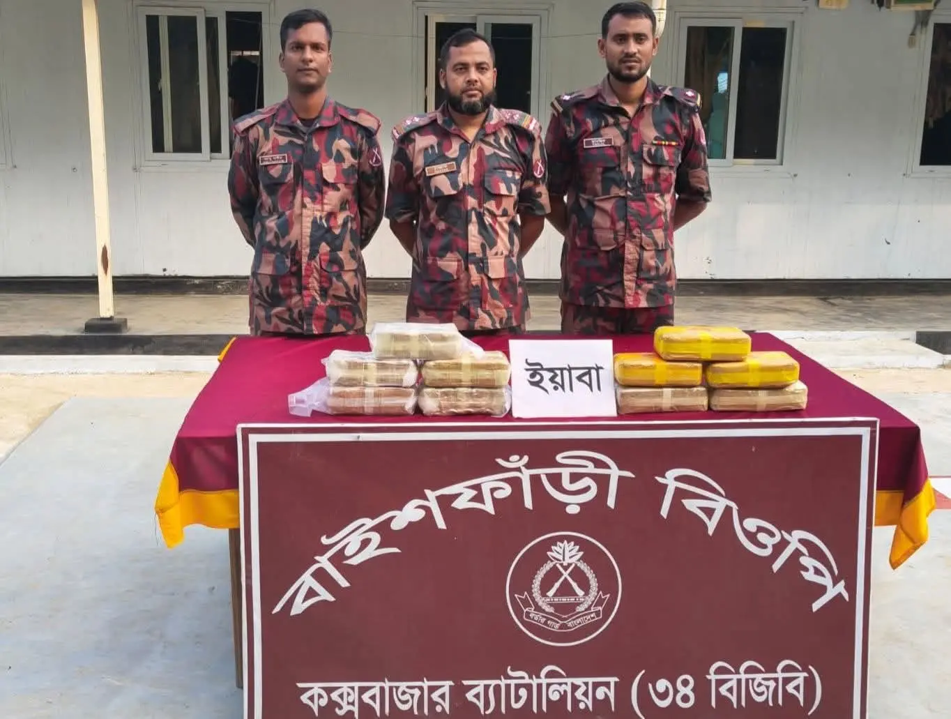 নাইক্ষ‍্যংছড়ির বাইশফাঁড়ি বিজিবির অভিযানে বিপুল ইয়াবা উদ্ধার