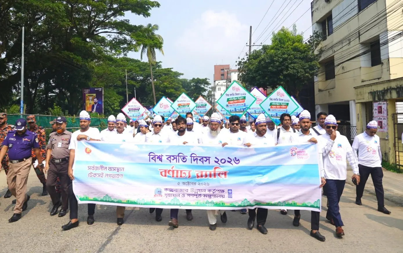 কউক উদ্যোগে বিশ্ব বসতি দিবস উদযাপিত: কক্সবাজারকে জাতীয় অর্থনীতির হাব হিসেবে গড়ে তোলার পরিকল্পনা