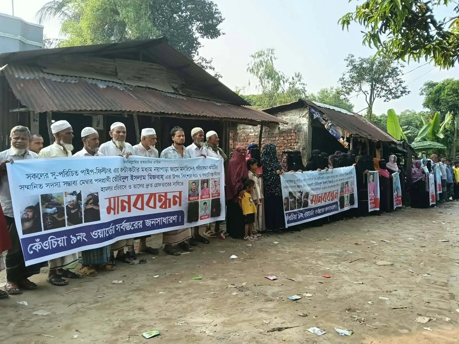 সাতকানিয়ায় হামলার প্রতিবাদে মানববন্ধন, দ্রুত গ্রেফতারের দাবি