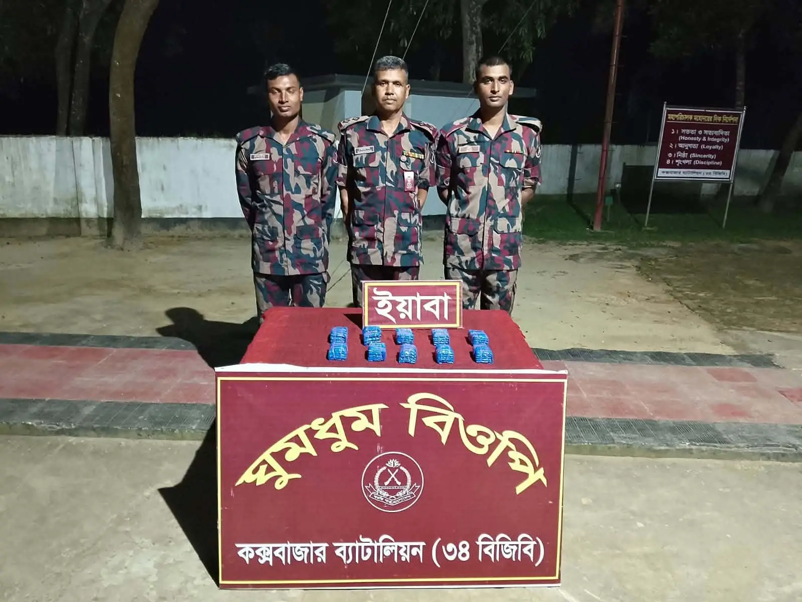নাইক্ষ্যংছড়ির ঘুমধুম বিওপির অভিযান: নয়াপাড়া থেকে ২০ হাজার ইয়াবা উদ্ধার
