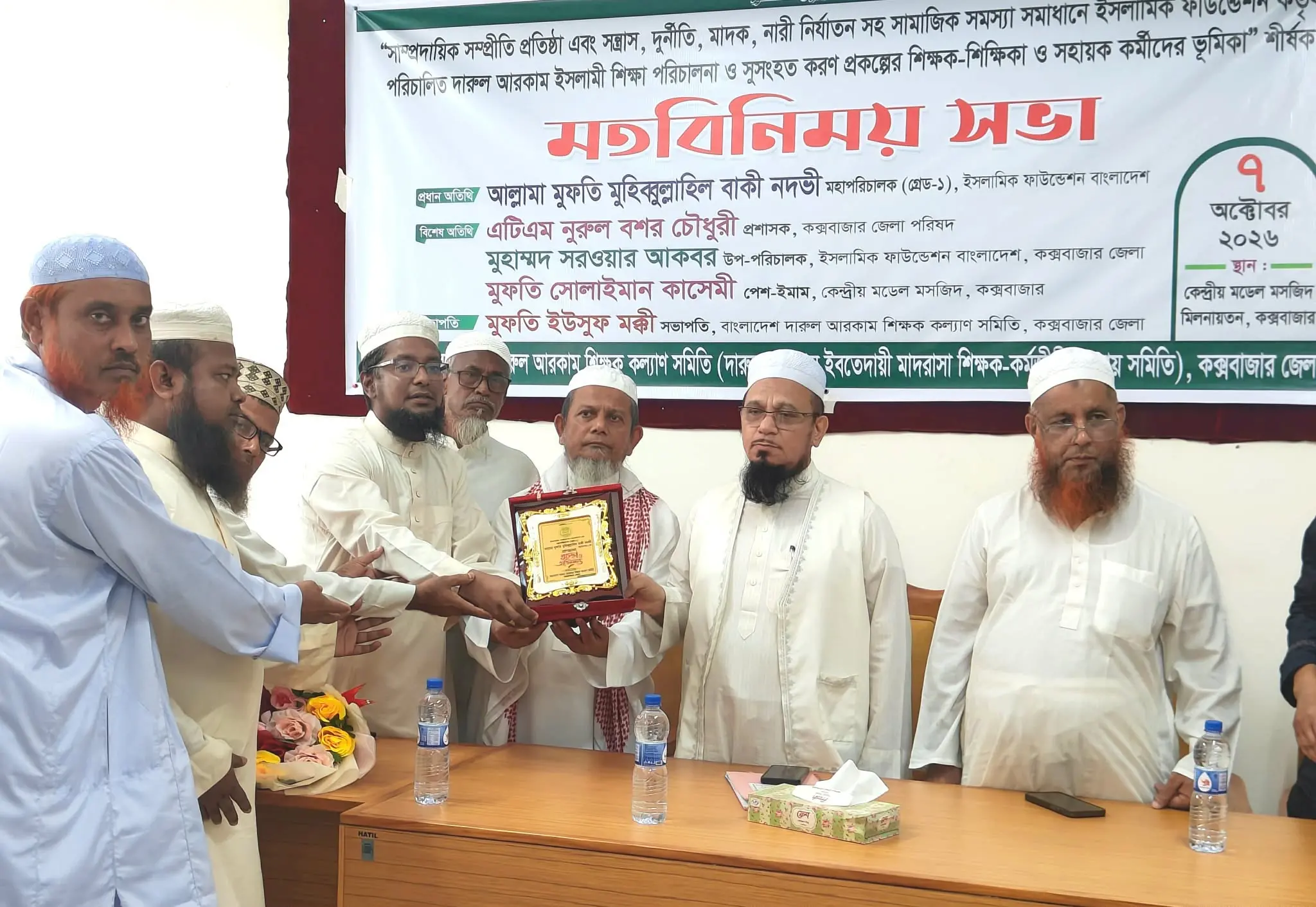 মাদ্রাসা নিয়ে কুচক্রী মহলের ষড়যন্ত্রের ব্যাপারে শিক্ষকদের সজাগ থাকতে হবে : মুফতি মহিব্বুল্লাহিল বাকী নদভী