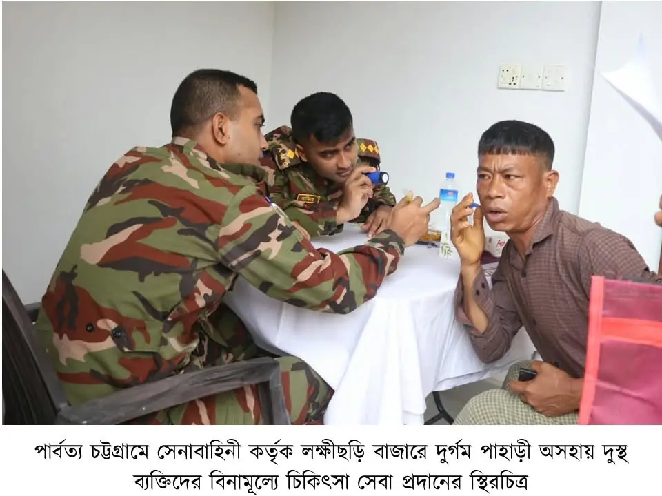 লক্ষ্মীছড়িতে ফ্রি মেডিকেল ক্যাম্প ও ওষুধ বিতরণ