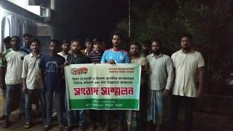 মাদকের তকমা লাগিয়ে মিথ্যা সংবাদের প্রতিবাদে সংবাদ সম্মেলন ও বিক্ষোভ