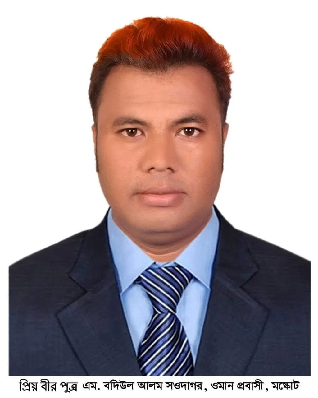 বাঁশখালীতে উপজেলা পরিষদের চেয়ারম্যান পদে আলোচনায় বীরপুত্র বদিউল আলম