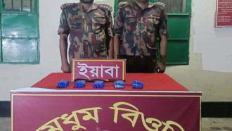 নাইক্ষ্যংছড়ির ঘুমধুম সীমান্তে বিজিবির অভিযানে ১০ হাজার ইয়াবা উদ্ধার
