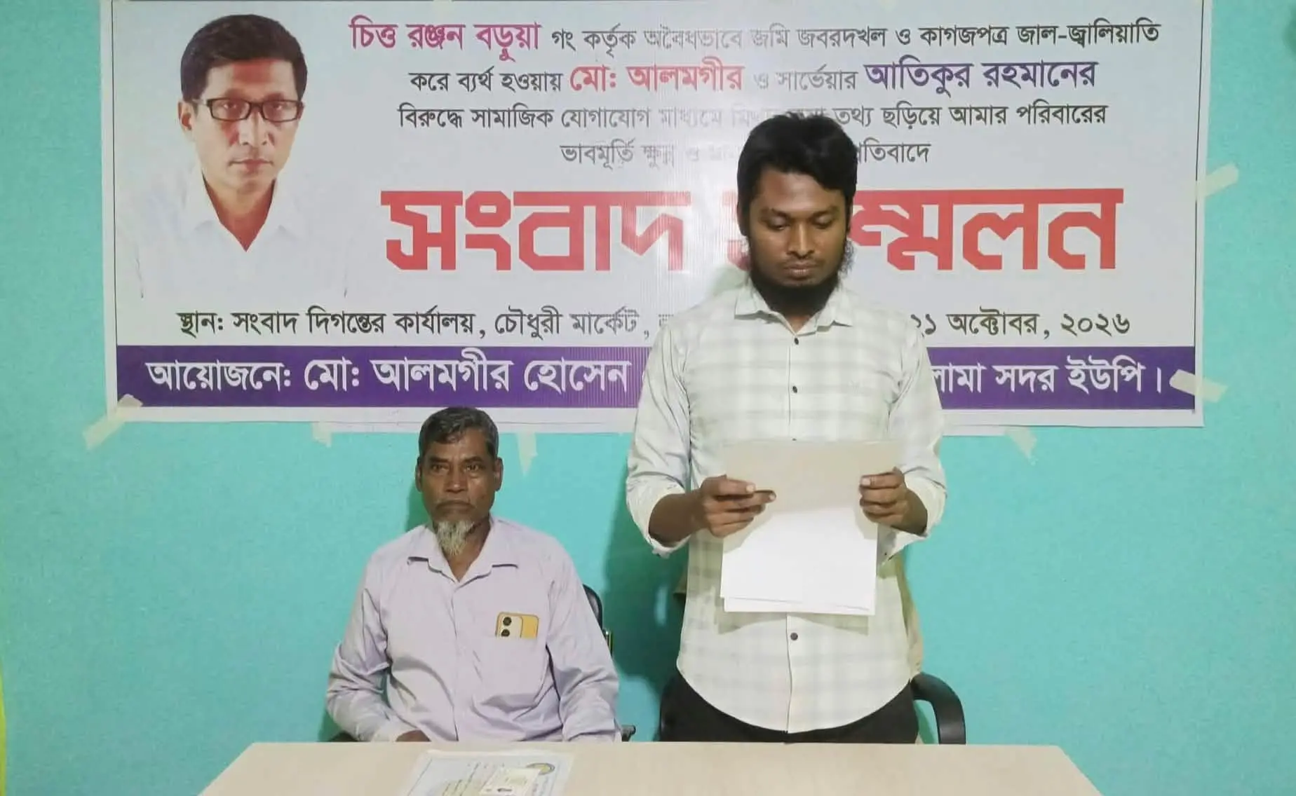 লামায় জমি দখলে ব্যর্থ হয়ে মিথ্যা প্রচারের প্রতিবাদে সংবাদ সম্মেলন