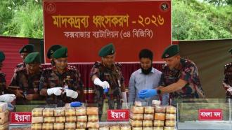বিভিন্ন অভিযানে উদ্ধারকৃত প্রায় ২০ কোটি টাকার মাদকদ্রব্য ধ্বংস করল বিজিবি