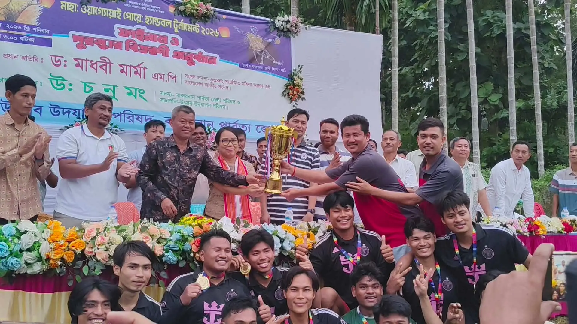মাহা ওয়াগ্যোয়াই পোয়ে উপলক্ষে হ্যান্ডবল টুর্নামেন্ট: চ্যাম্পিয়ন মারমা বাজার