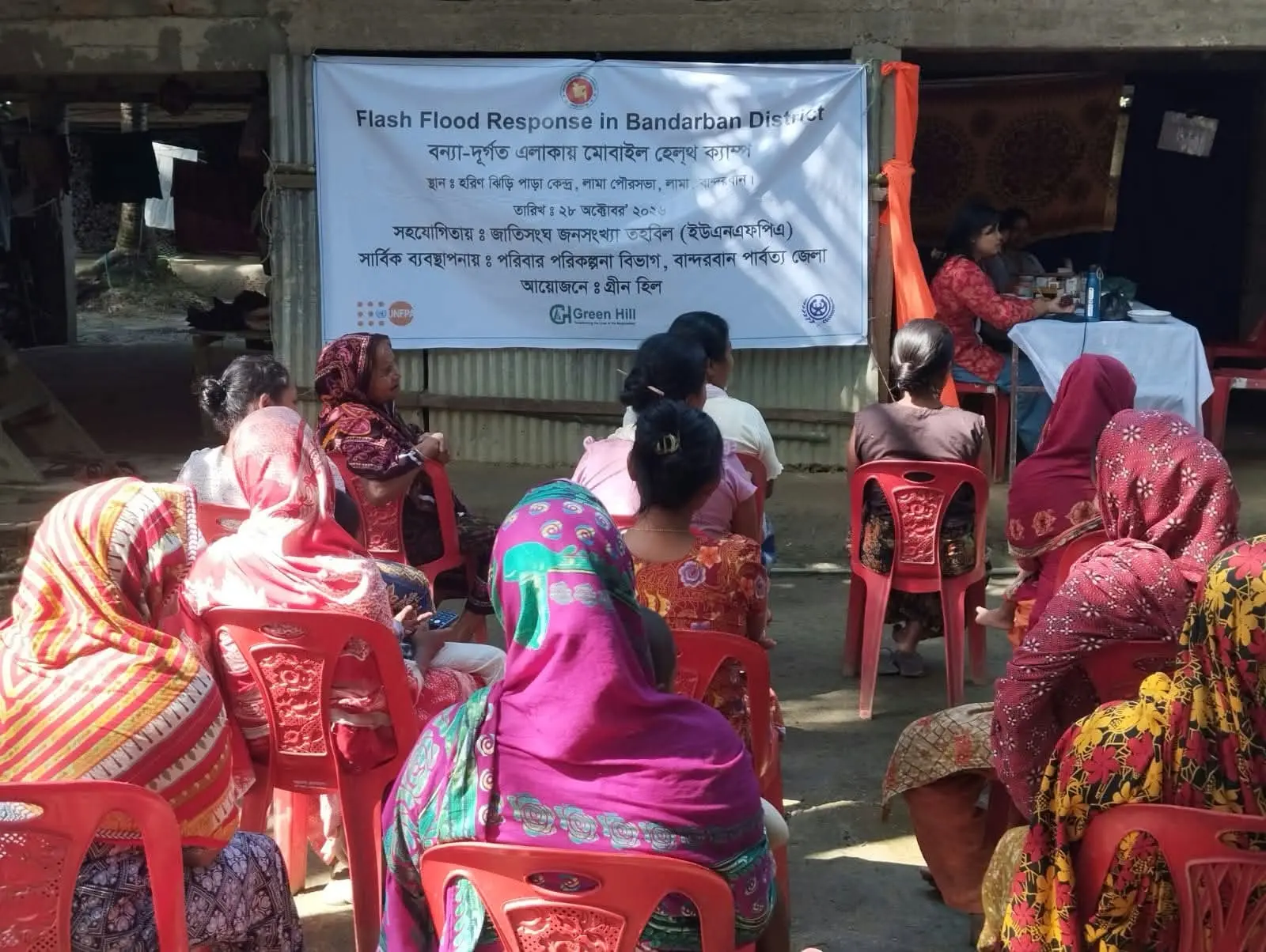 লামায় গ্রিন হিলের উদ্যোগে বিনামূল্যে মোবাইল হেলথ ক্যাম্প অনুষ্ঠিত