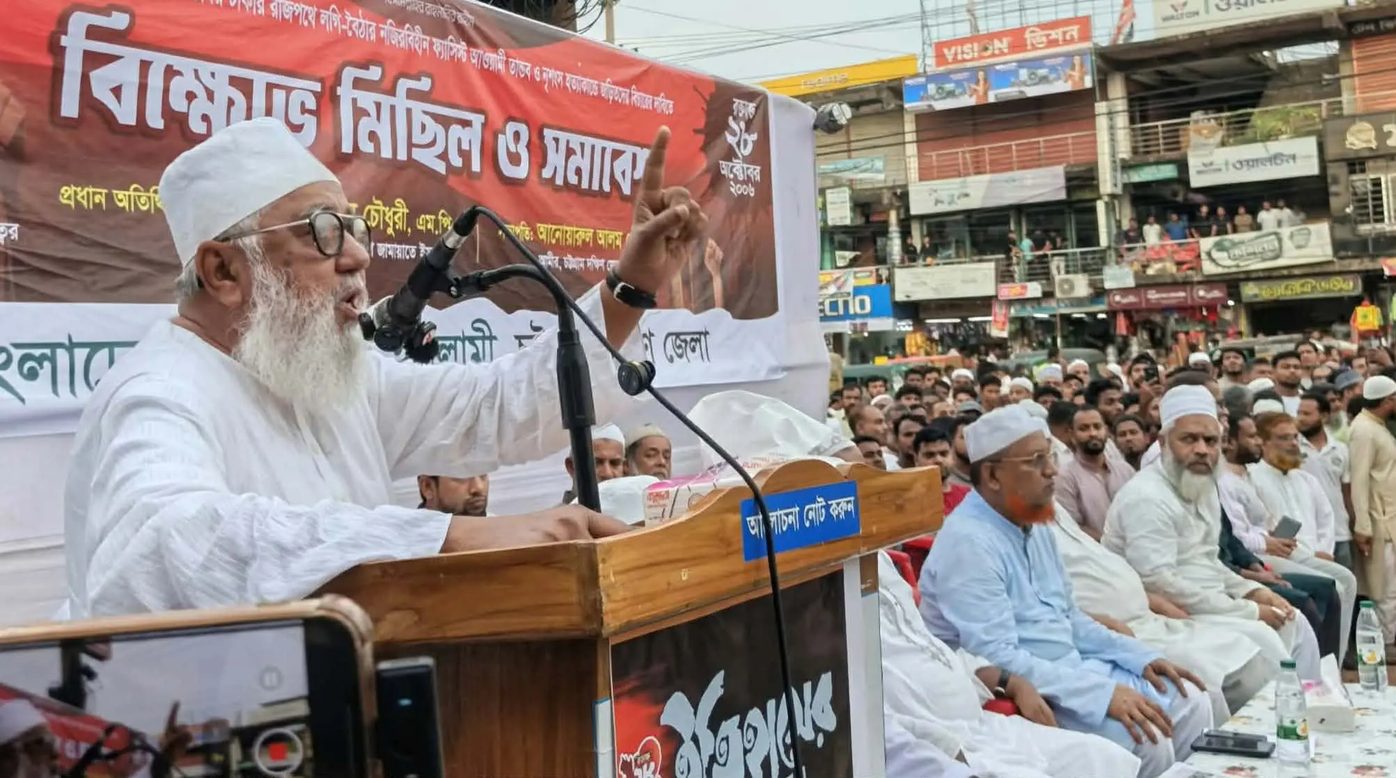 সাতকানিয়ায় ২৮ অক্টোবরের লগি-বৈঠার তাণ্ডব ও নৃশংস হত্যাকাণ্ডের বিচারের দাবিতে বিক্ষোভ মিছিল ও সমাবেশ