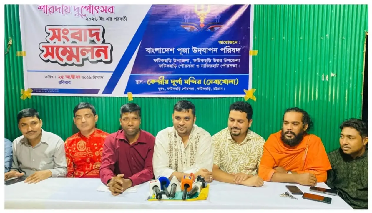 ফটিকছড়িতে ১২৭ মণ্ডপে শান্তিপূর্ণ দুর্গোৎসব, পূজা পরিষদের কৃতজ্ঞতা