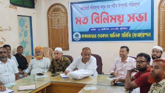 বড়বাজারের বিরাজমান সমস্যা নিয়ে ব্যবসায়ীদের আলোচনা সভা, শৃঙ্খলা ফেরাতে কঠোর সিদ্ধান্ত