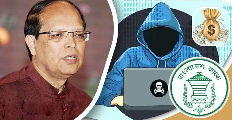 খসড়া চার্জশিট: রিজার্ভ চুরিতে জড়িত ৬৪ ব্যক্তি-প্রতিষ্ঠান, আতিউরসহ বাংলাদেশেরই ১০ জন