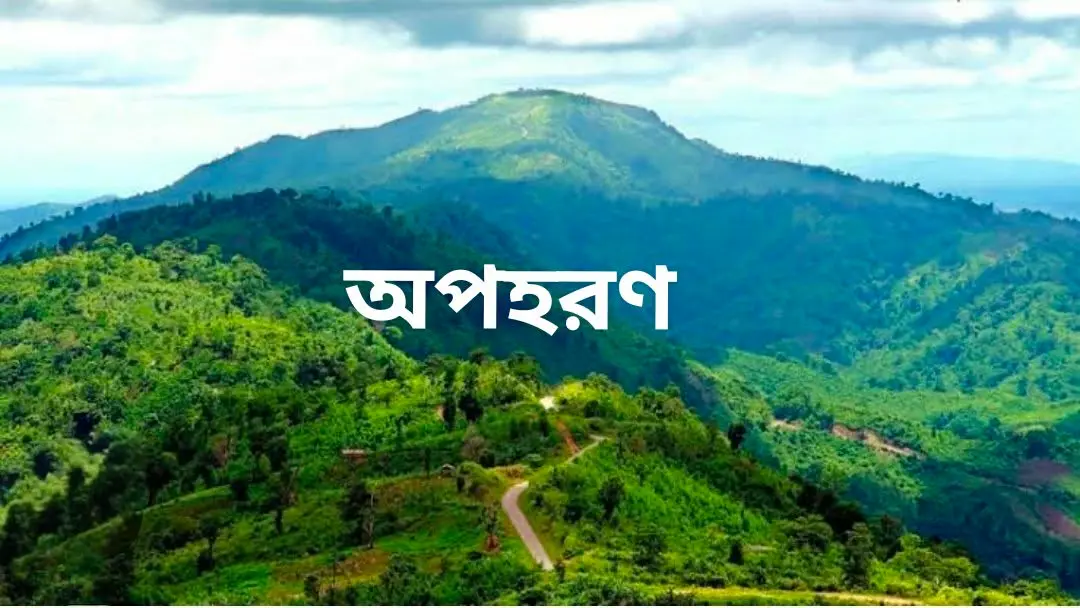 বান্দরবানে ছয় রাবার শ্রমিক অপহরণ: ২০ লাখ টাকা মুক্তিপণ দাবী
