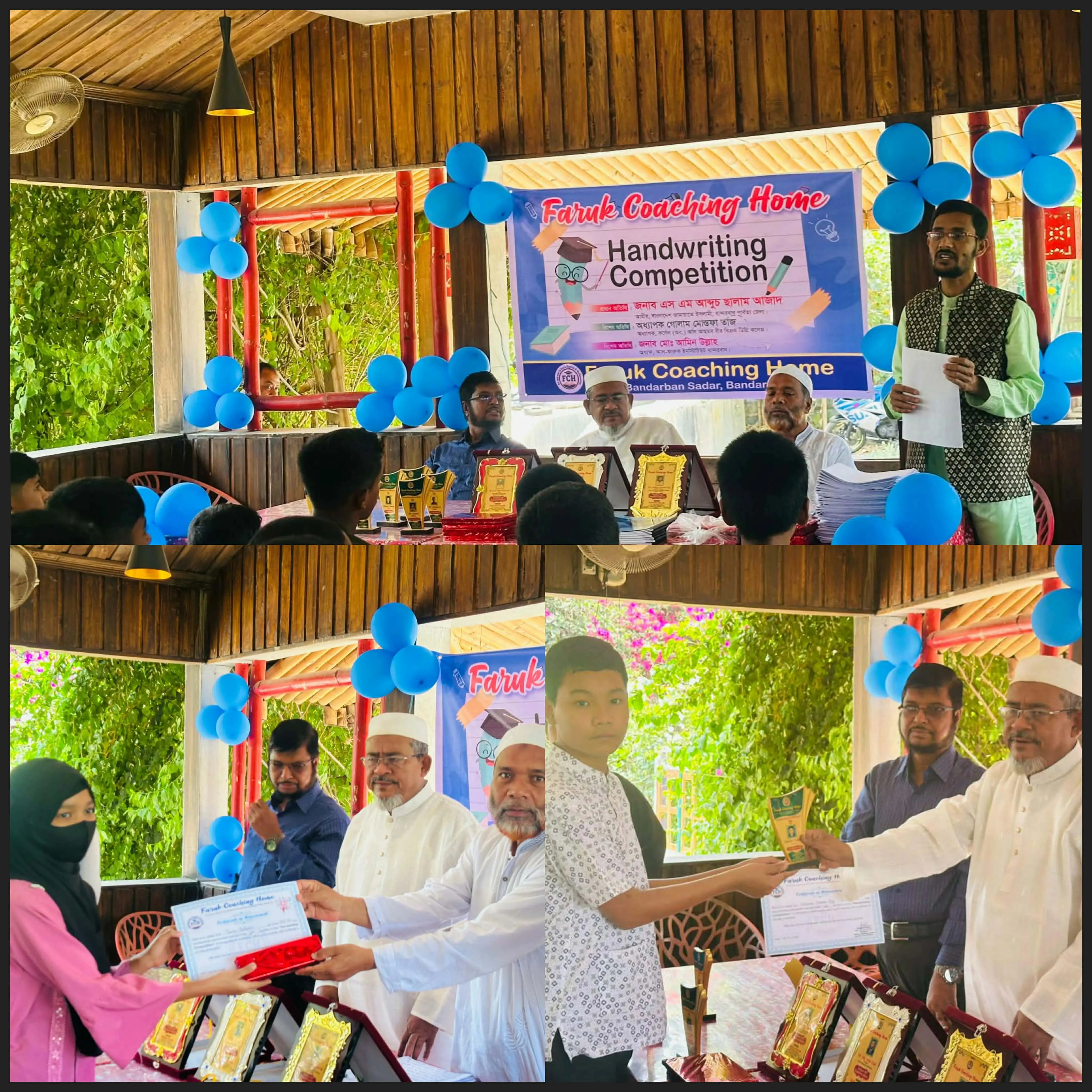 ফারুক কোচিং হোমের এক যুগ পূর্তি: হাতের লেখা প্রতিযোগিতার বিজয়ীদের সম্মাননা ও পুরস্কার বিতরণ