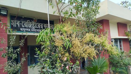 লোহাগাড়ায় সাব-রেজিস্ট্রি অফিসে বাগবিতণ্ডা, চাঁদা দাবির অভিযোগে মামলা