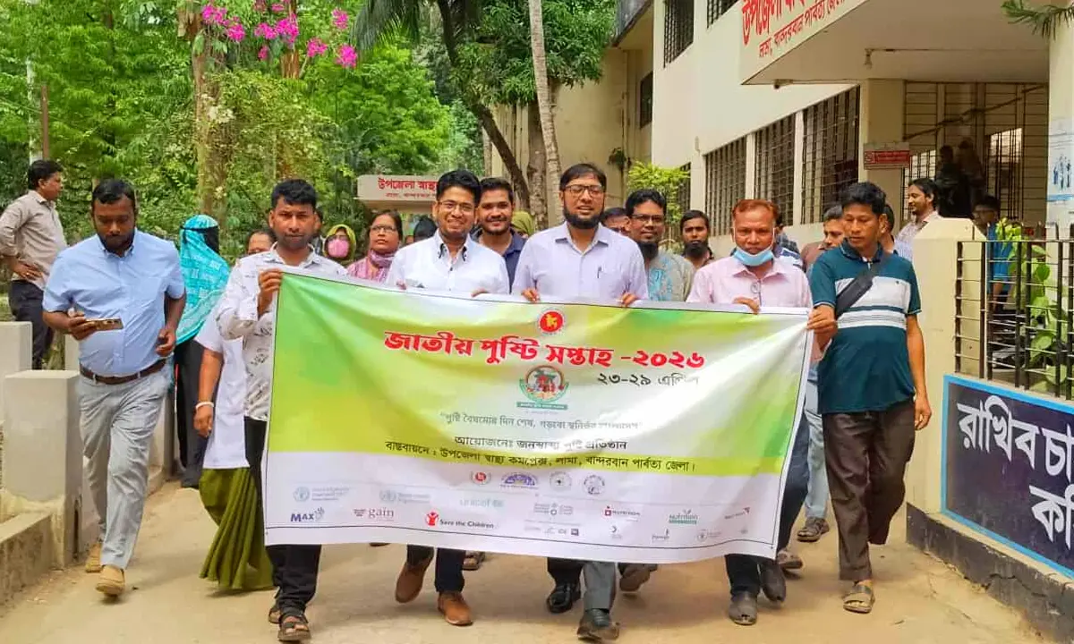 পুষ্টি বৈষম্যের দিন শেষ,গড়বো স্বনির্ভর বাংলাদেশ লামায় জাতীয় পুষ্টি সপ্তাহ পালিত