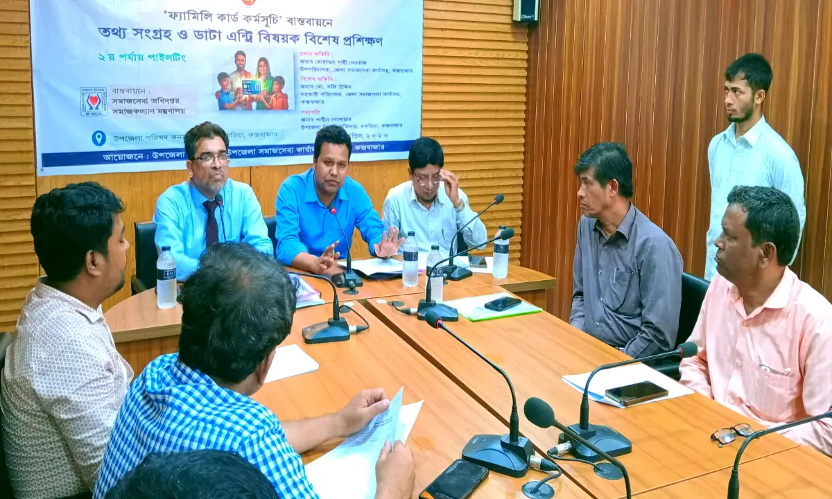 চকরিয়ায় ফ্যামিলি কার্ড কর্মসূচি বিষয়ে বিশেষ প্রশিক্ষণ