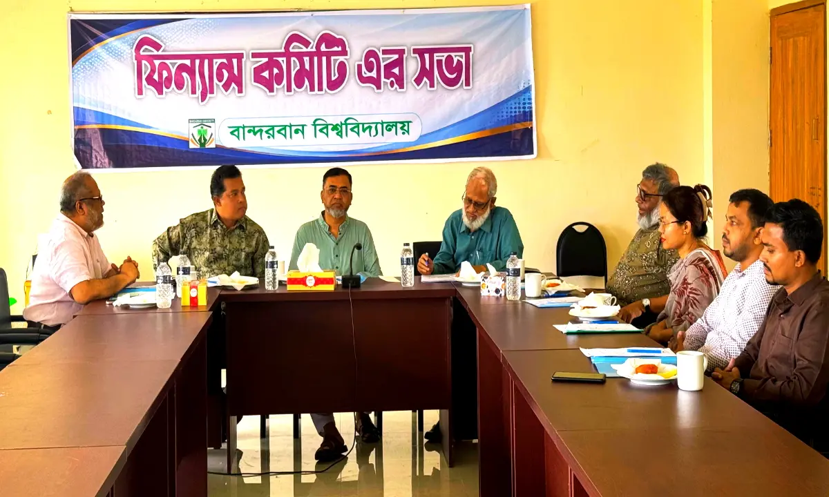 বান্দরবান বিশ্ববিদ্যালয়ে ফিন্যান্স কমিটির ৮ম সাধারণ সভা অনুষ্ঠিত