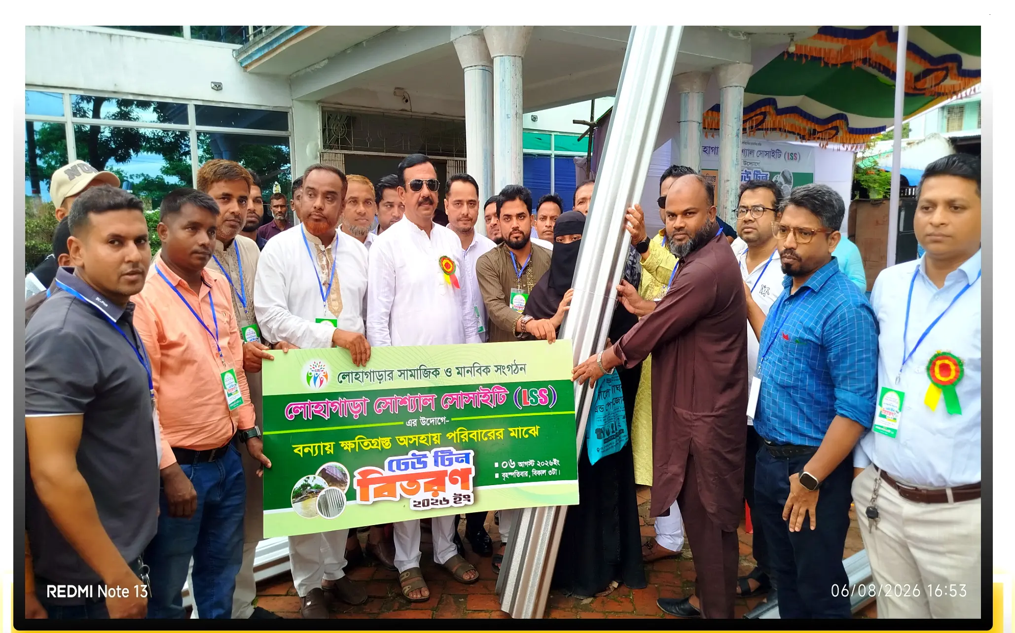 লোহাগাড়া সোশ্যাল সোসাইটির উদ্যোগে ক্ষতিগ্রস্থদের টিন বিতরণ