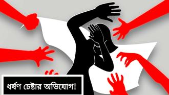 লামায় ৬ বছরের শিশুকে ধর্ষণের অভিযোগ, আটক দুই কিশোর