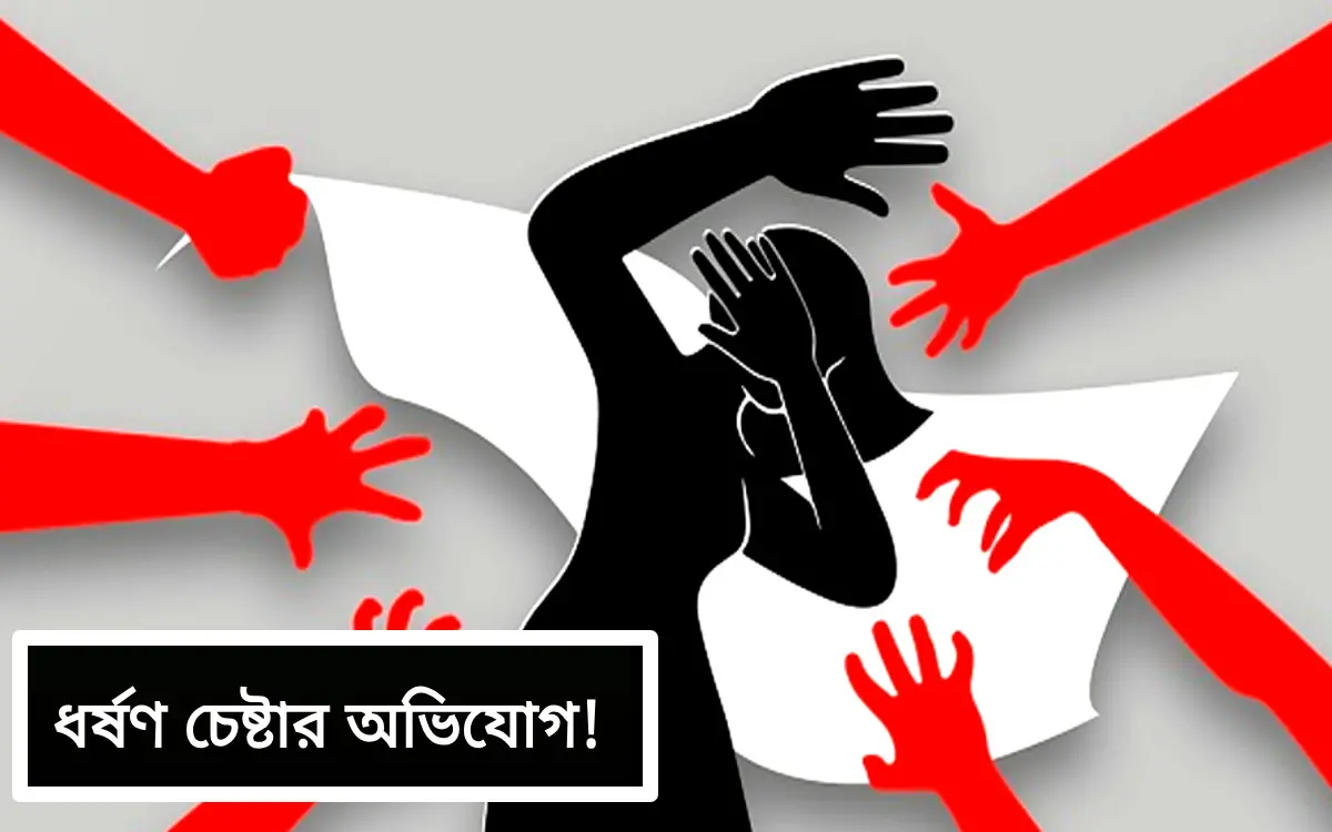 লামায় ৬ বছরের শিশুকে ধর্ষণের অভিযোগ, আটক দুই কিশোর