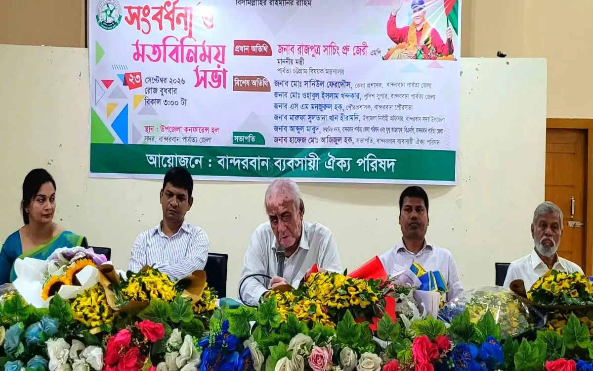 পরিচ্ছন্ন ও পর্যটনবান্ধব বান্দরবান গড়াই আমাদের লক্ষ্য- পার্বত্য মন্ত্রী সাচিং প্রু জেরী