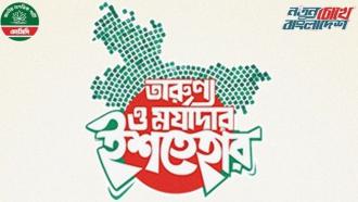 ভোটের বয়স ১৬ ও এক কোটি কর্মসংস্থানের অঙ্গীকার এনসিপির