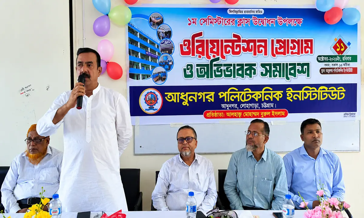 কারিগরি শিক্ষায় দক্ষ জনশক্তি গড়তে হবে: এটিএম জাহেদ চৌধুরী