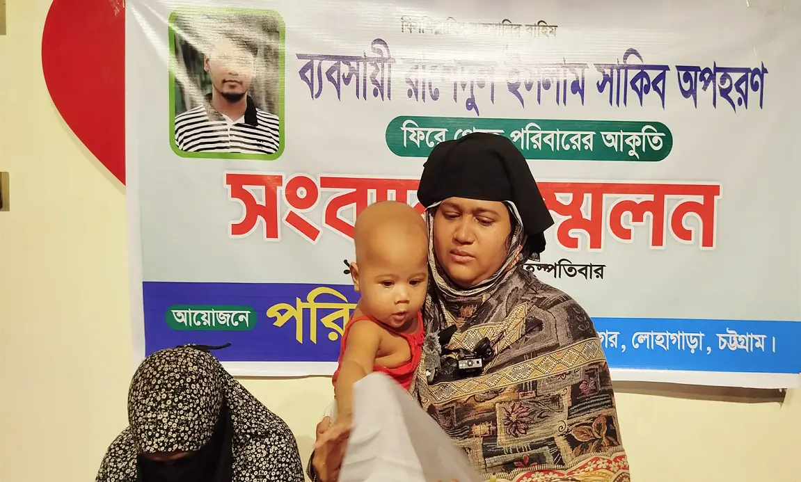 লোহাগাড়ায় ব্যবসায়ী অপহরণ, উদ্ধারে স্ত্রীর আকুতি