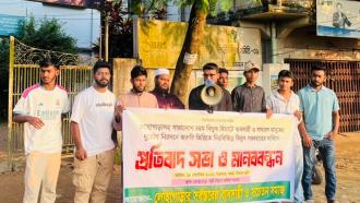 লোহাগাড়ায় নিরবচ্ছিন্ন বিদ্যুৎ সরবরাহের দাবিতে মানববন্ধন