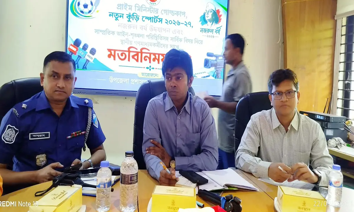 লোহাগাড়া উপজেলা প্রশাসনের সঙ্গে সাংবাদিকদের মতবিনিময়