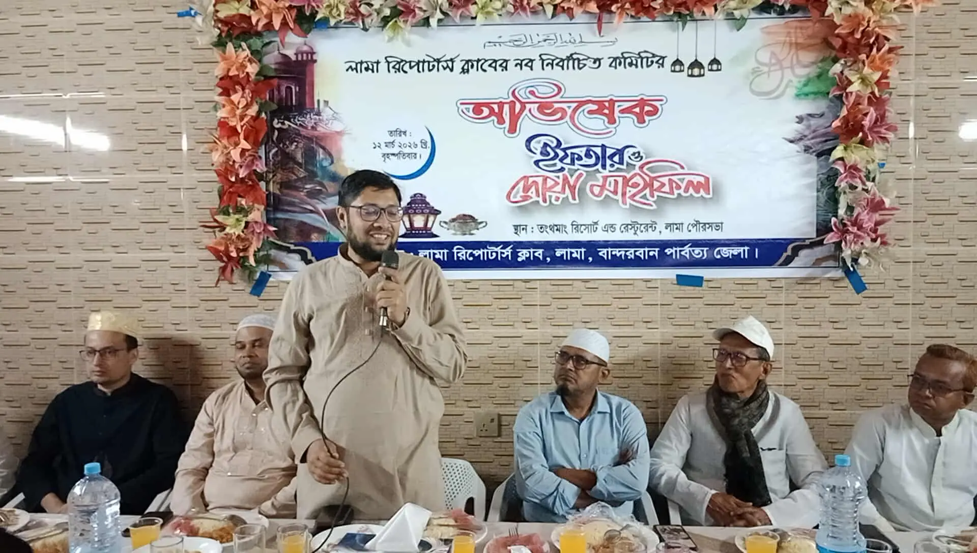 লামা রিপোর্টার্স ক্লাবের নবগঠিত কমিটির অভিষেক, ইফতার ও দোয়া মাহফিল