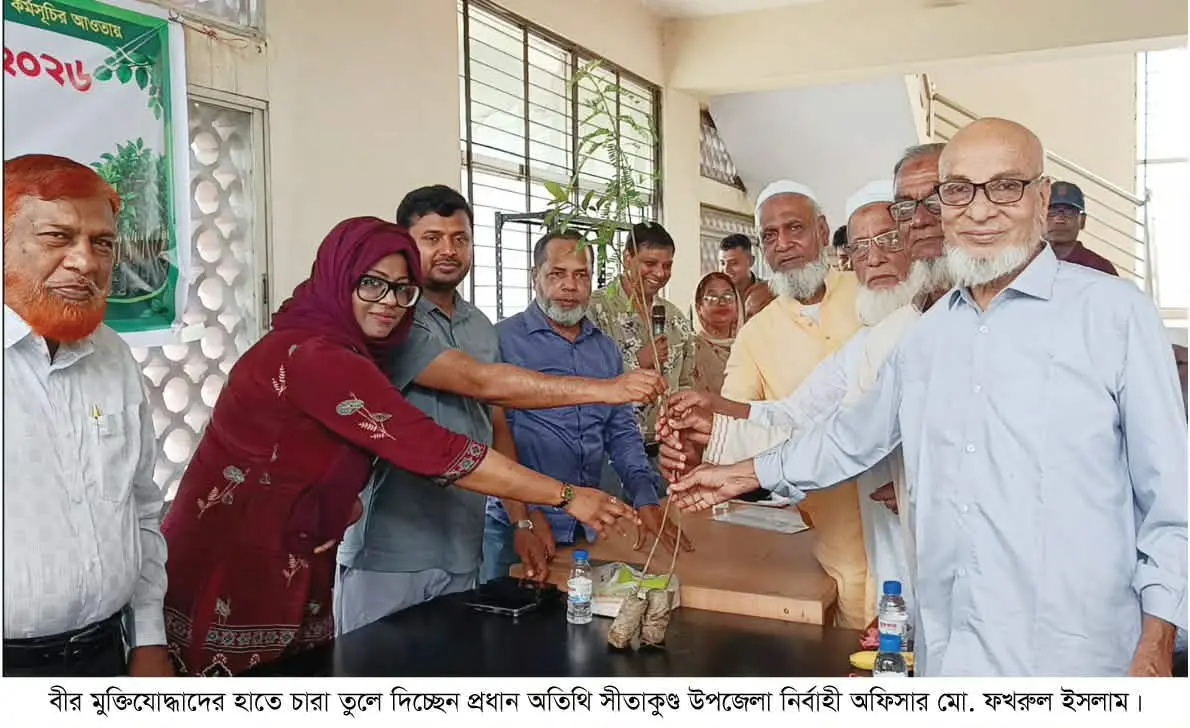 সীতাকুণ্ডে১৭০ সংগঠনকে ৩০ হাজার চারা বিতরণ করল সমাজকল্যাণ ফেডারেশন