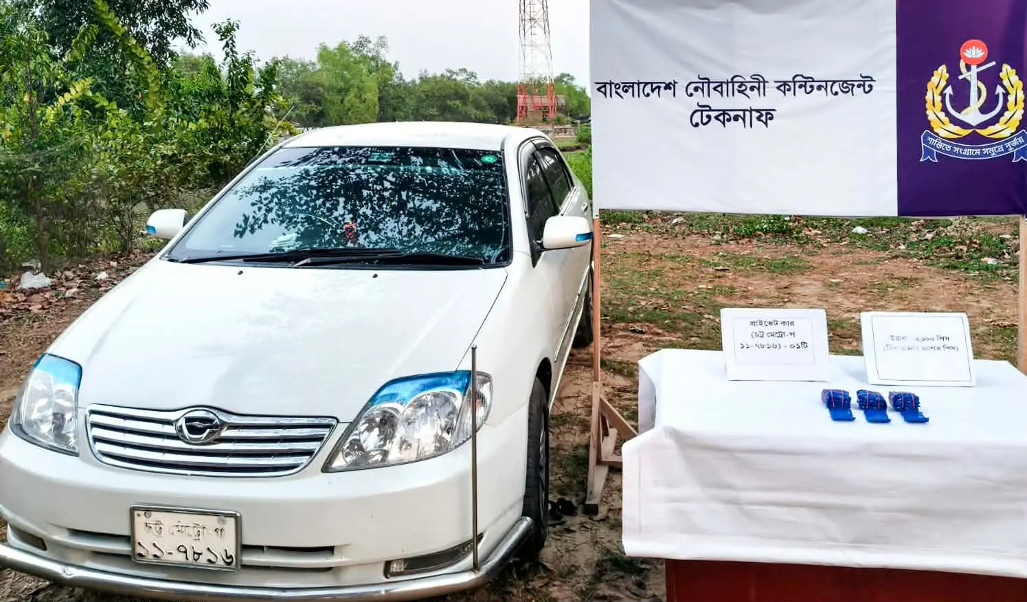 টেকনাফে নৌবাহিনীর অভিযান, ইয়াবাসহ প্রাইভেট কার জব্দ