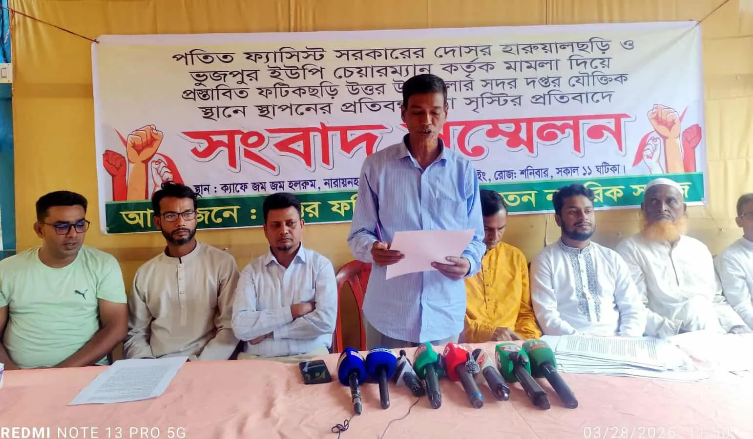 প্রস্তাবিত ‘ফটিকছড়ি উত্তর’ উপজেলা নিয়ে ষড়যন্ত্রের প্রতিবাদ