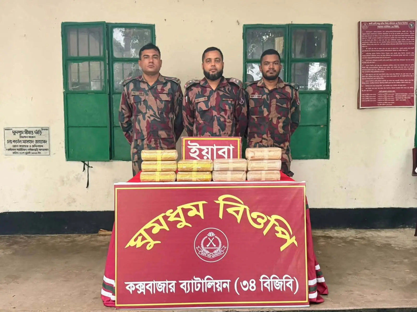 ঘুমধুম সীমান্তে বিজিবির অভিযানে ১ লাখ পিস বার্মিজ ইয়াবা উদ্ধার