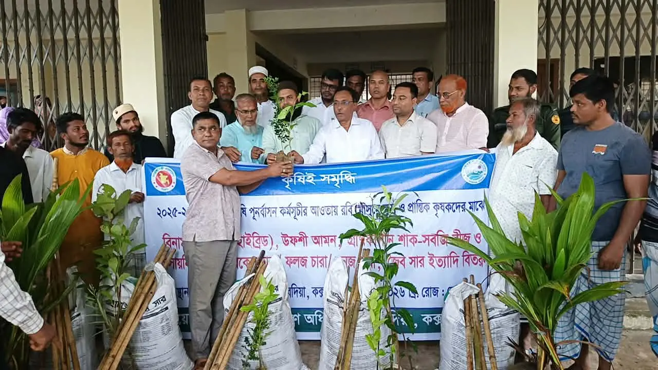 কুতুবদিয়ায় ২ হাজার ৪৮৫ জন কৃষকের মাঝে কৃষি প্রণোদনা বিতরণ