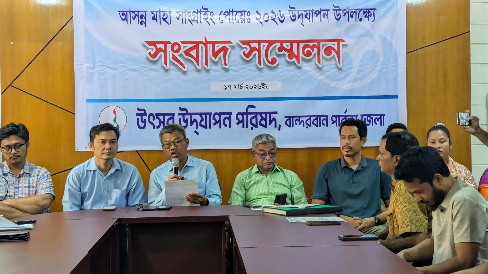 বান্দরবানে সাংগ্রাই পোয়ে উৎসব উপলক্ষে সাংবাদিকদের সাথে সংবাদ সম্মেলন