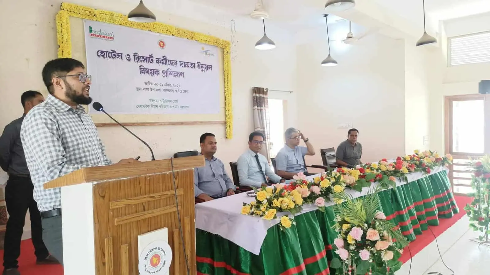 লামায় হোটেল ও রিসোর্ট কর্মীদের পেশাগত দক্ষতা উন্নয়ন বিষয়ক প্রশিক্ষণ